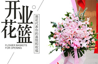 山东青岛平度市古岘镇一里村花篮配送